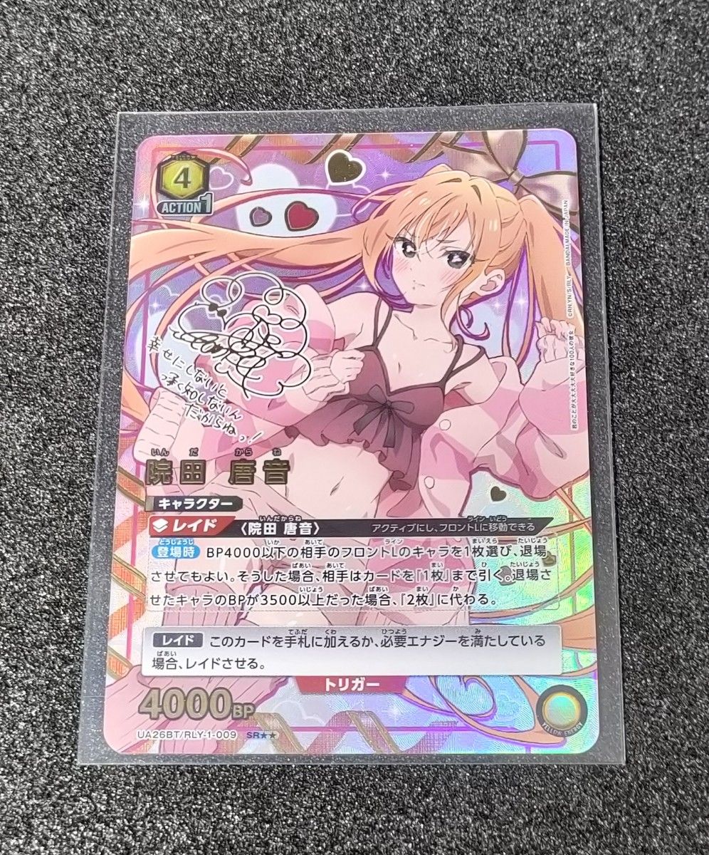 ユニオンアリーナ 100カノ 院田唐音 パラレル 星2 100人の彼女 ユニオンアリーナ 100カノ 院田唐音 パラレル 星2 100人の彼女