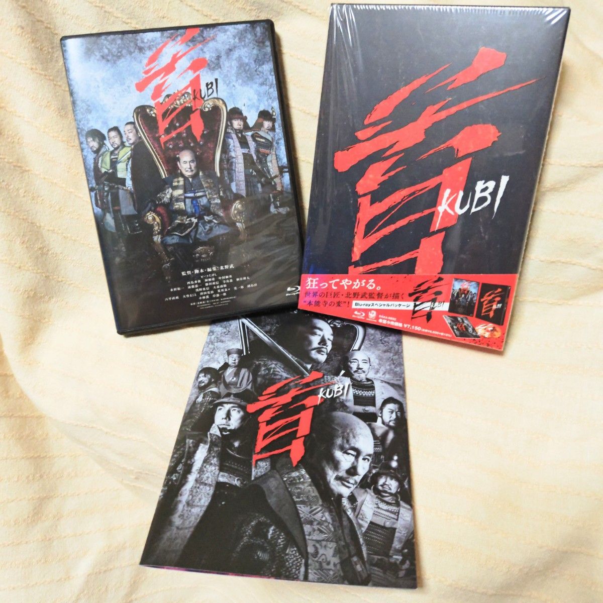 【中古】キッチン雑貨まとめ売り 中古】首 Blu-ray スペシャルパッケージ(ゲオ公式通販サイト