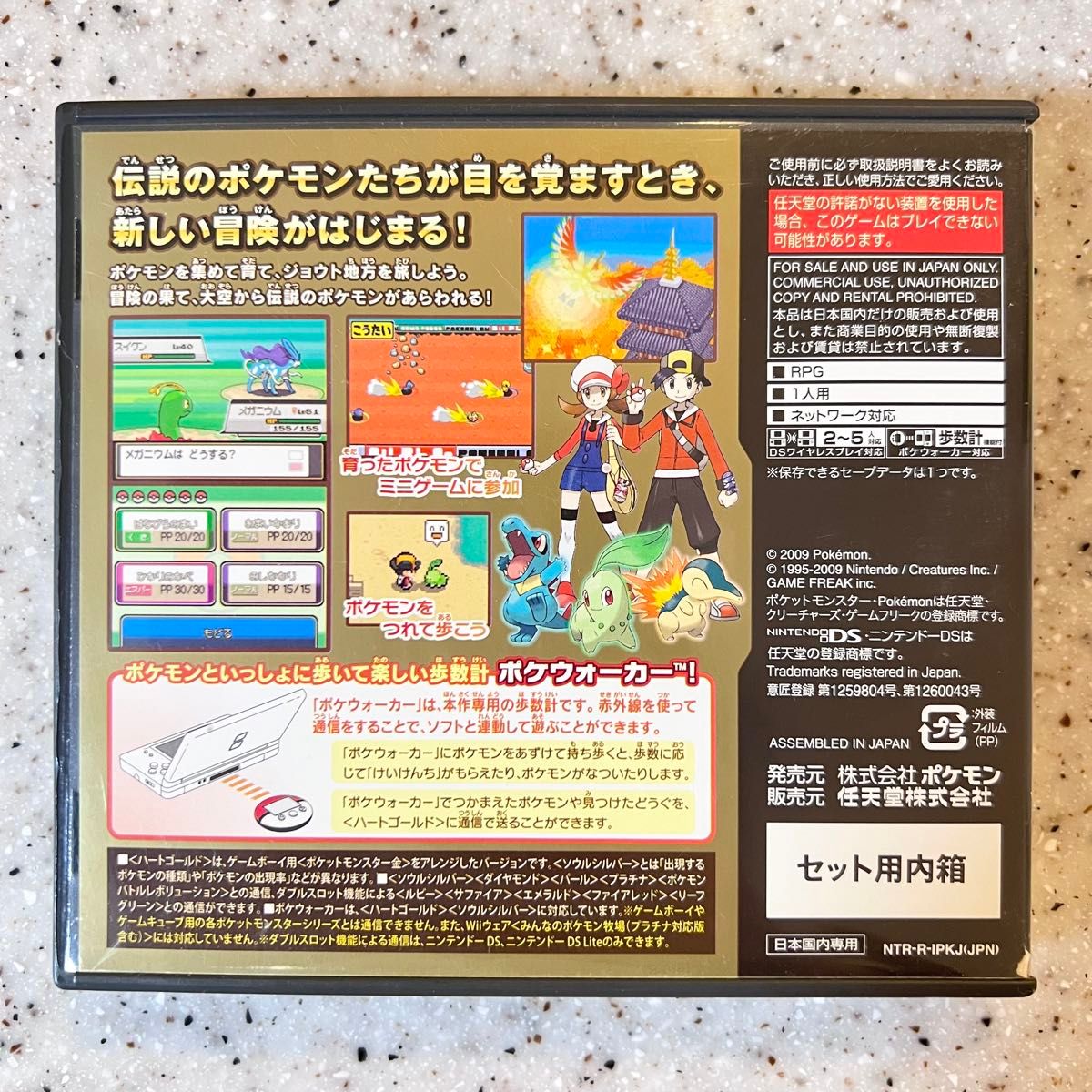 ポケットモンスター ハートゴールド DSソフト ポケモンHGSS ニンテンドーDS 金 ポケットモンスター ハートゴールド DSソフト ポケモンHGSS ニンテンドーDS 金