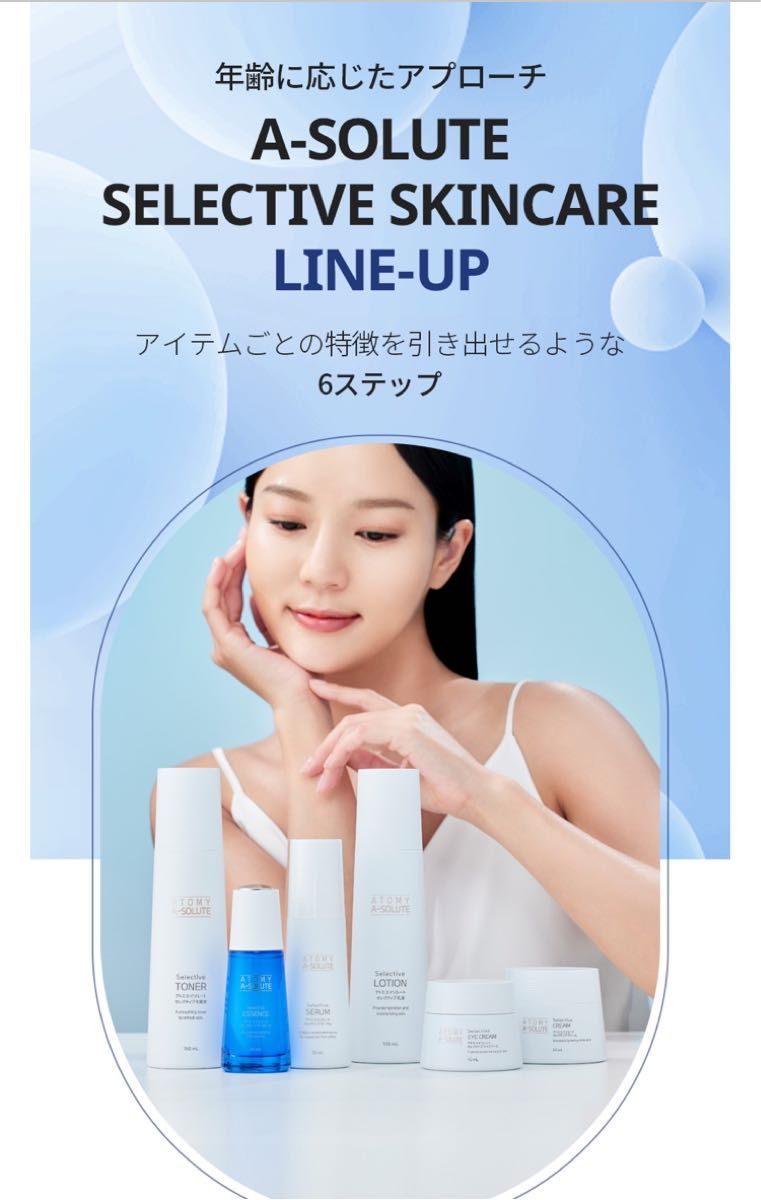 スキンケアセット アトミ エイソルート6種|Yahoo!フリマ(旧 スキンケアセット アトミ エイソルート6種|Yahoo!フリマ(旧