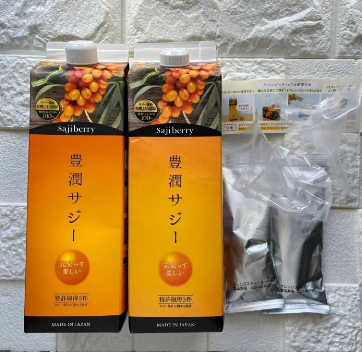 豊潤サジー 1000mL x 2本セット【アレンジスティック付き 豊潤サジー 1000mL x 2本セット【アレンジスティック付き