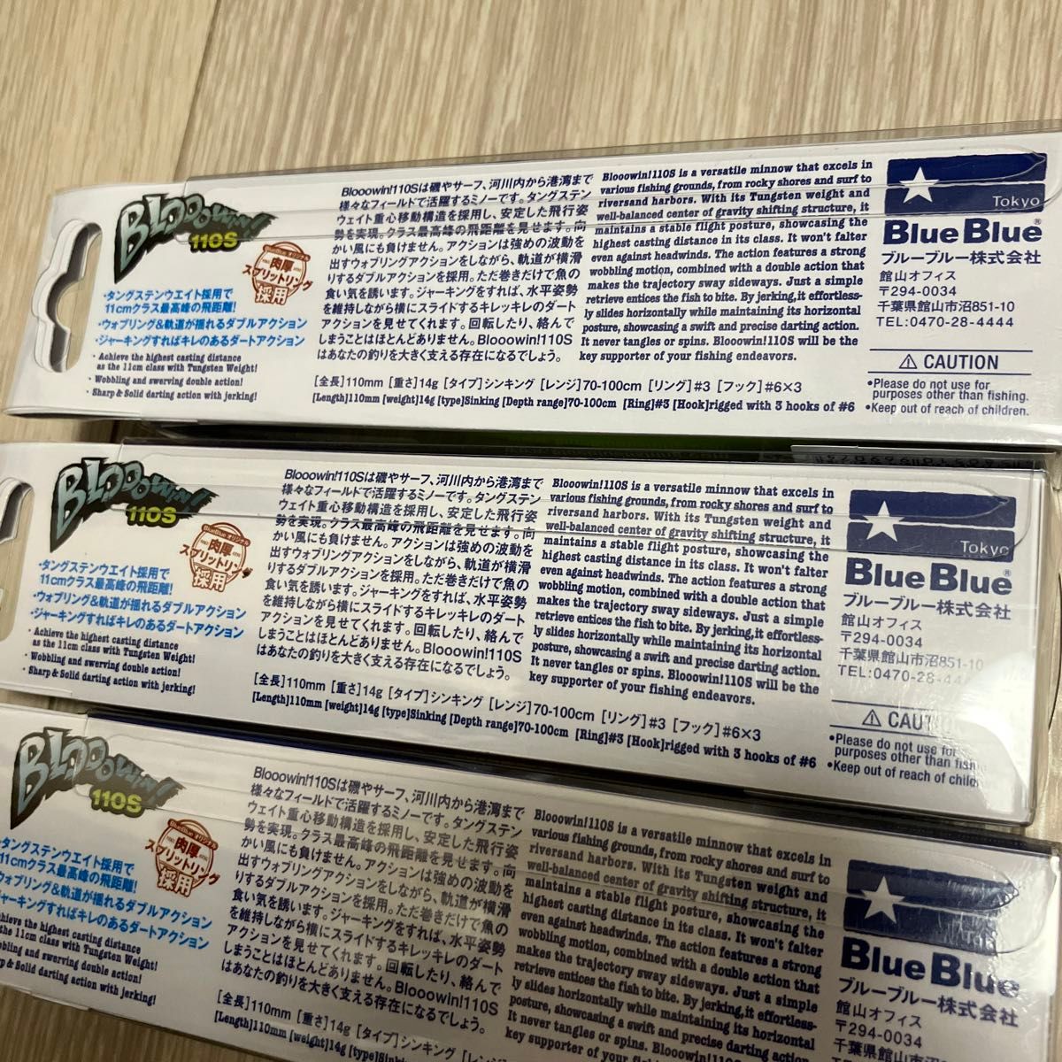ブローウィン110s 3個セット 応募券付 BlueBlue|Yahoo!フリマ ブローウィン110s 3個セット 応募券付 BlueBlue|Yahoo!フリマ