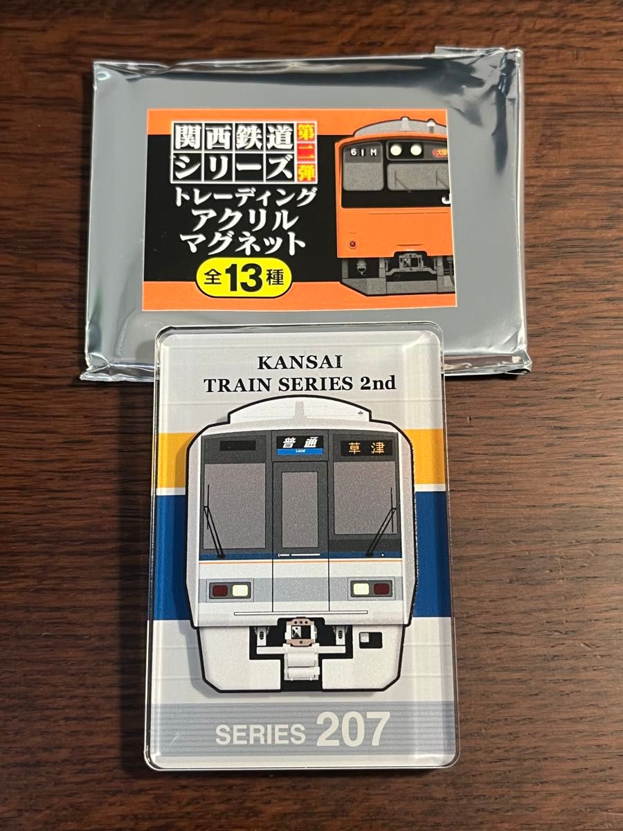 関西鉄道シリーズ第二弾 アクリルマグネット|Yahoo!フリマ(旧 関西鉄道シリーズ第二弾 アクリルマグネット|Yahoo!フリマ(旧