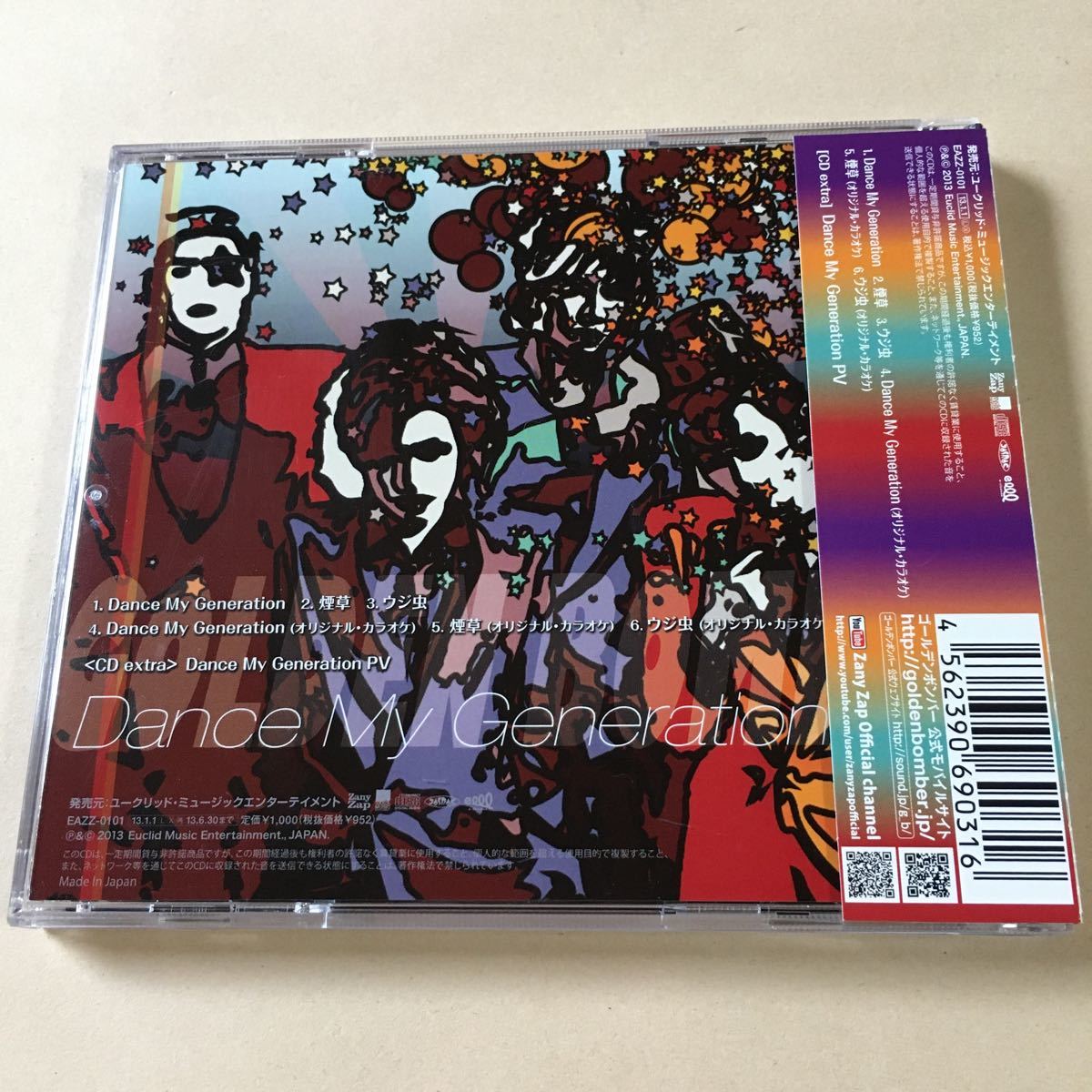 ゴールデンボンバー　MaxiCD+CDextra「Dance My Generation」_画像2