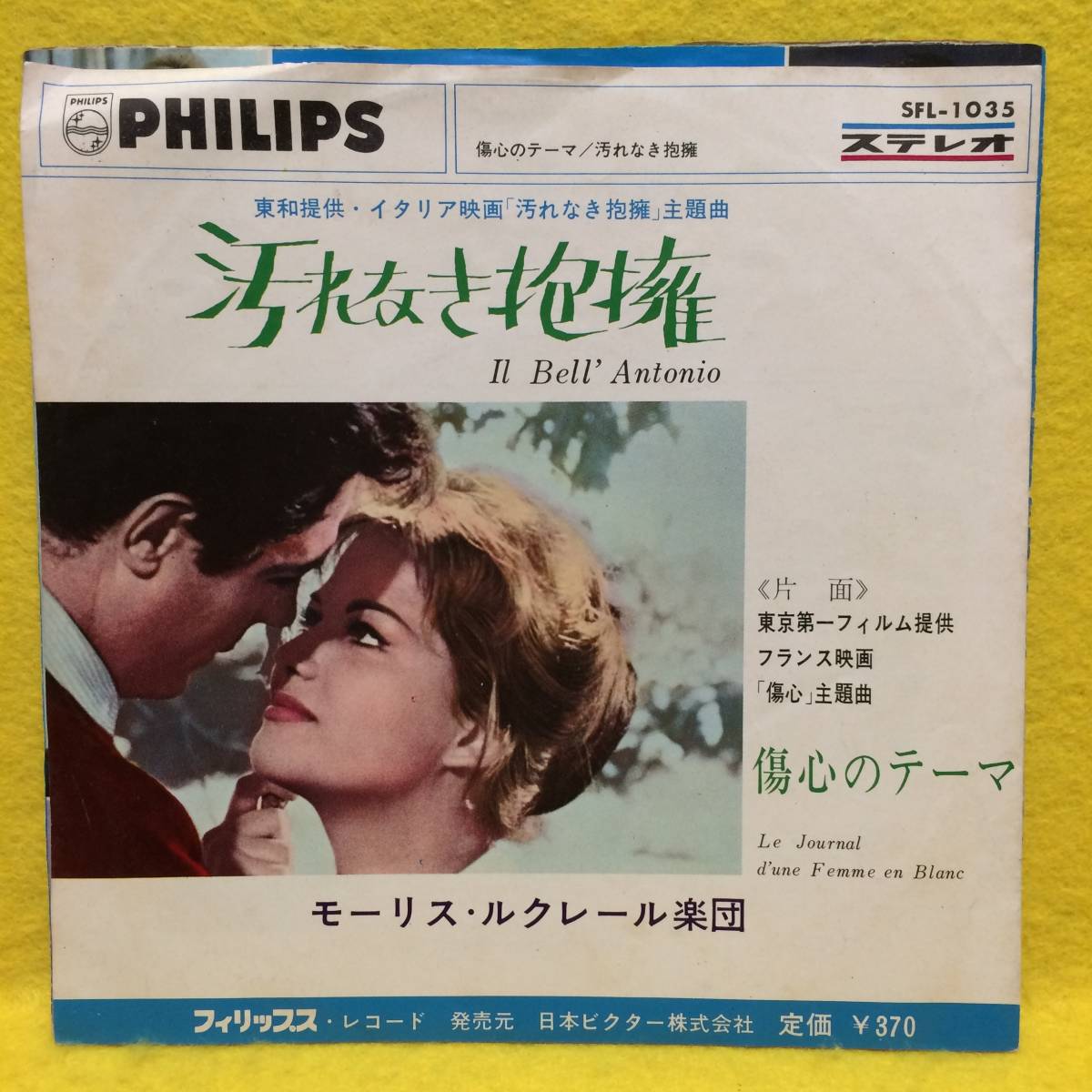 ヤフオク Ep サントラ 傷心 汚れなき抱擁 モーリス ルク ヤフオク Ep サントラ 傷心 汚れなき抱擁 モーリス ルク