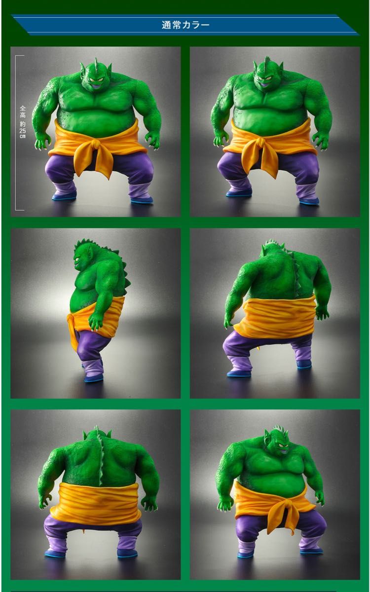 新品未開封】ドラゴンボールアライズ ドラム プレミアムBANDAI 新品未開封】ドラゴンボールアライズ ドラム プレミアムBANDAI