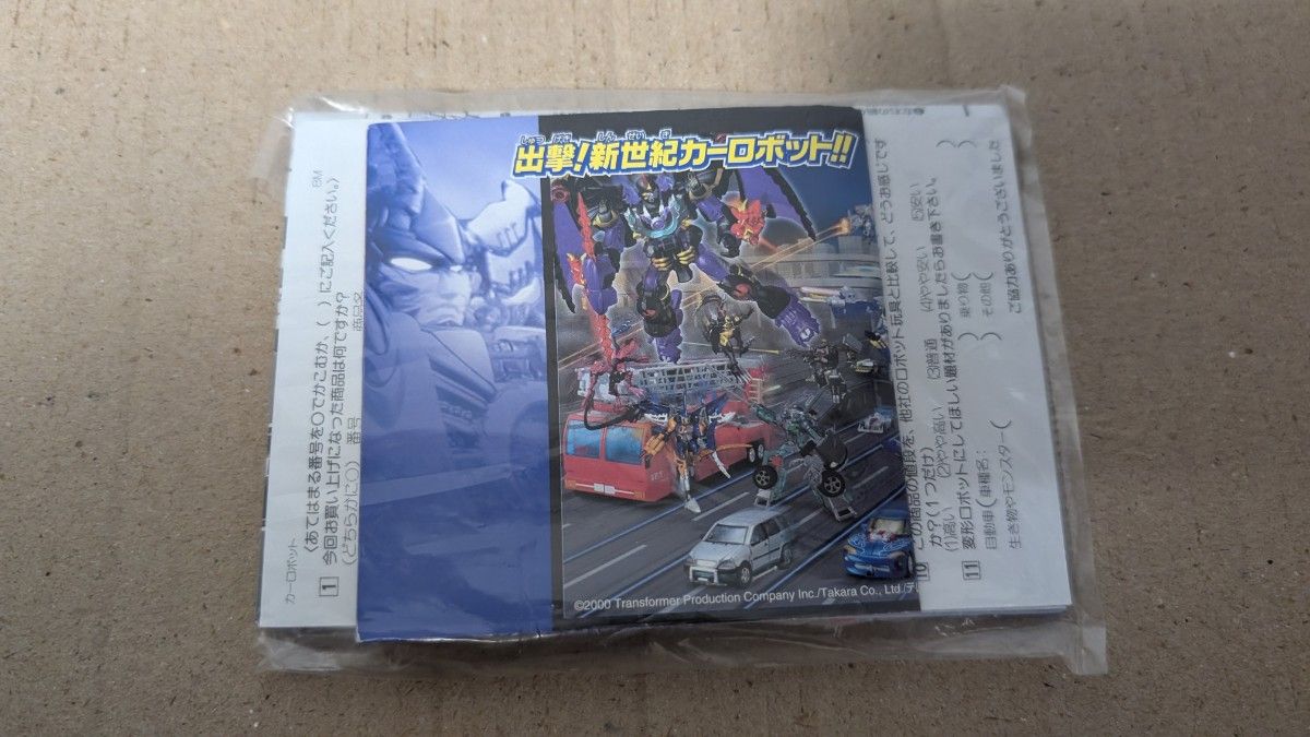 トランスフォーマー タカラ C-015 サイバトロン 3体合体公安官 トランスフォーマー タカラ C-015 サイバトロン 3体合体公安官