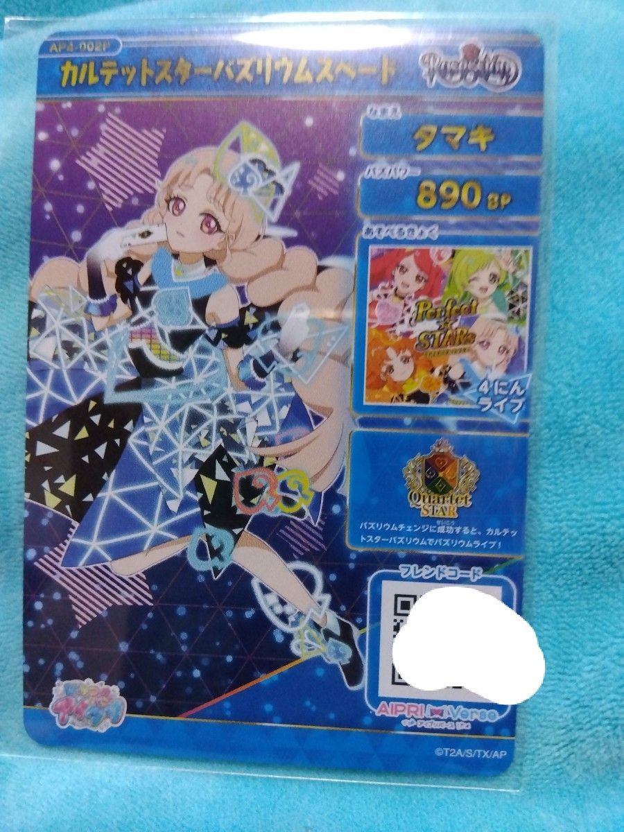 ひみつのアイプリ第4弾 星4 カルテットスターバズリウムスペード ひみつのアイプリ第4弾 星4 カルテットスターバズリウムスペード