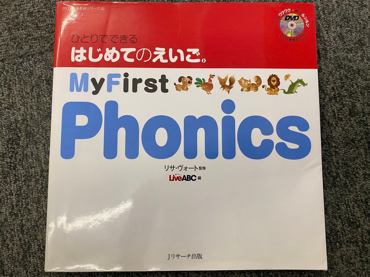 ひとりでできる はじめてのえいご Phonics Conver-sation ひとりでできる はじめてのえいご Phonics Conver-sation