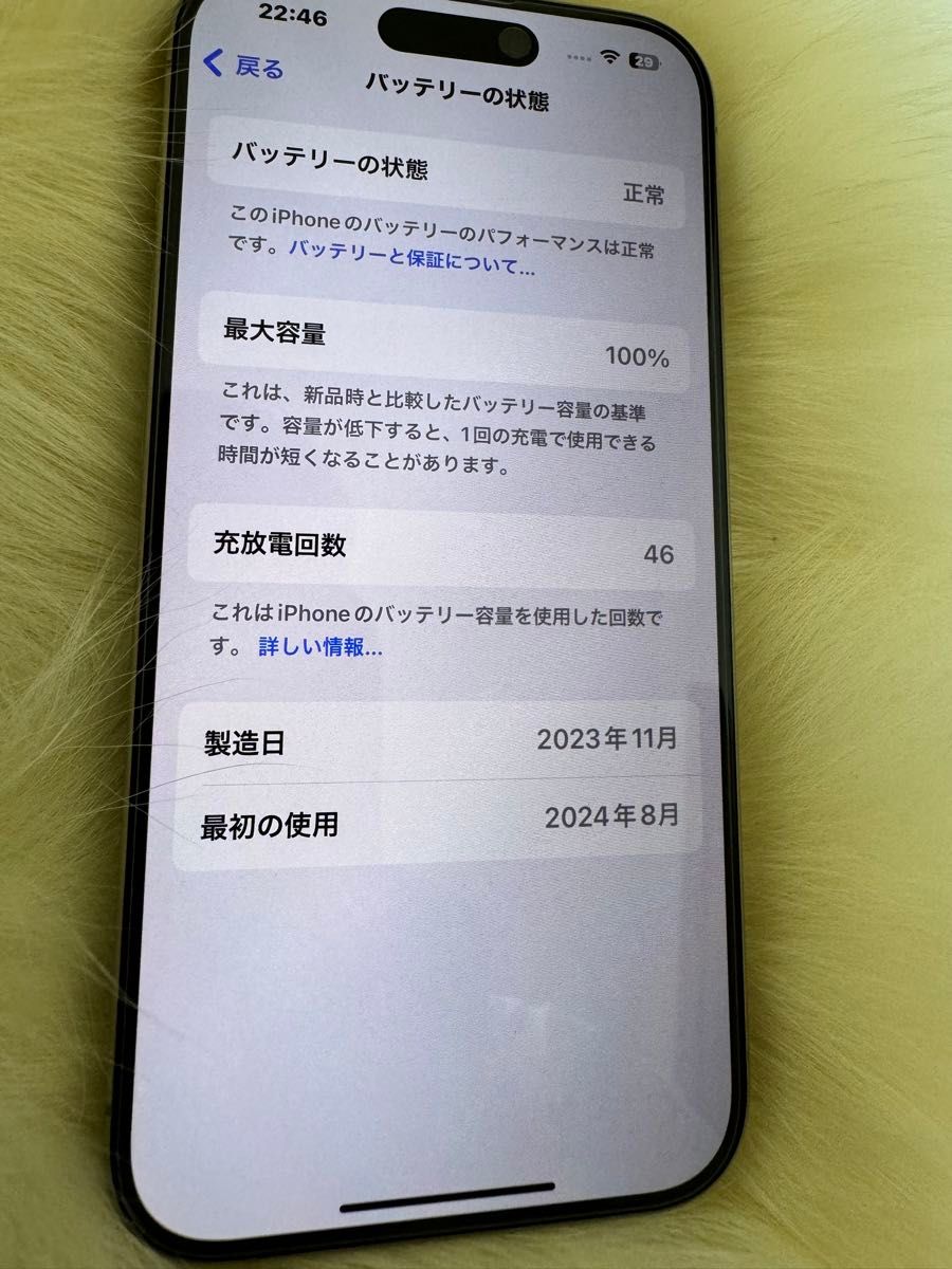 iPhone 15PRO 128GBナチュラルチタニウム SIMフリー「超美品 iPhone 15PRO 128GBナチュラルチタニウム SIMフリー「超美品