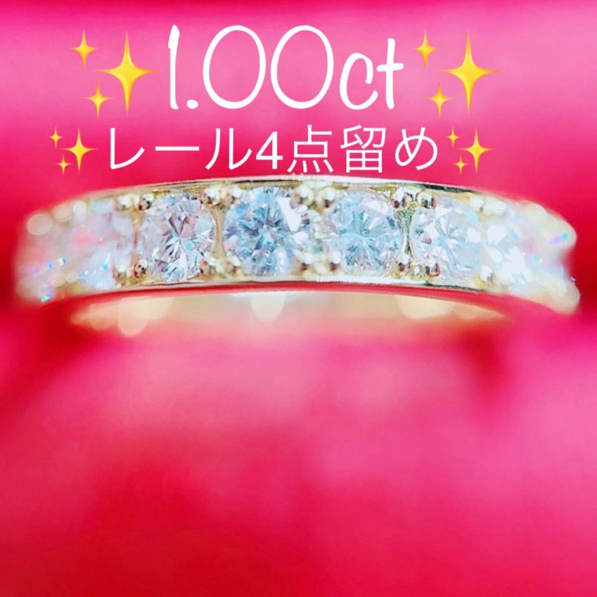★1.00ct★VS〜SIダイヤレール4点留めK18ハーフエタニティリング指輪