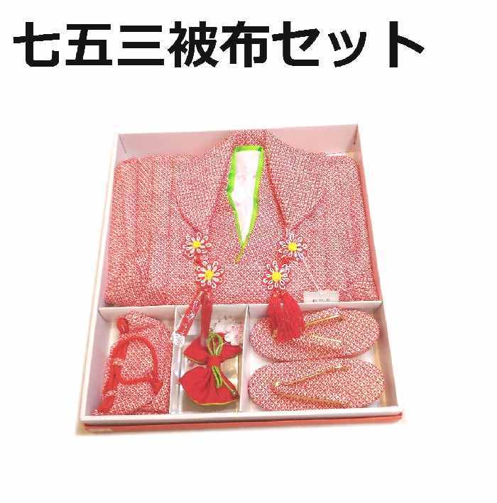 七五三着物mi467 3歳被布 着物6点セット刺繍花手毬柄赤色新品送料込み日本代购 买对网 七五三着物mi467 3歳被布 着物6点セット刺繍花手毬柄赤色新品送料込み日本代购 买对网