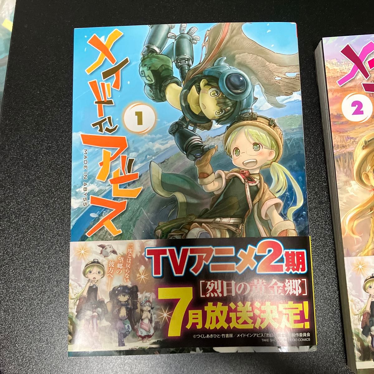 メイドインアビス1〜4巻セット|Yahoo!フリマ(旧PayPayフリマ) メイドインアビス1〜4巻セット|Yahoo!フリマ(旧PayPayフリマ)