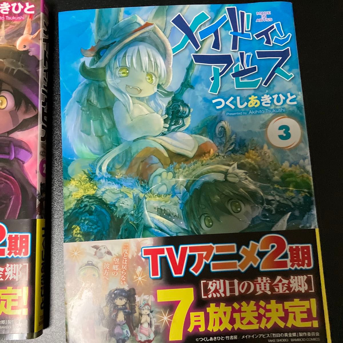 メイドインアビス1〜4巻セット|Yahoo!フリマ(旧PayPayフリマ) メイドインアビス1〜4巻セット|Yahoo!フリマ(旧PayPayフリマ)