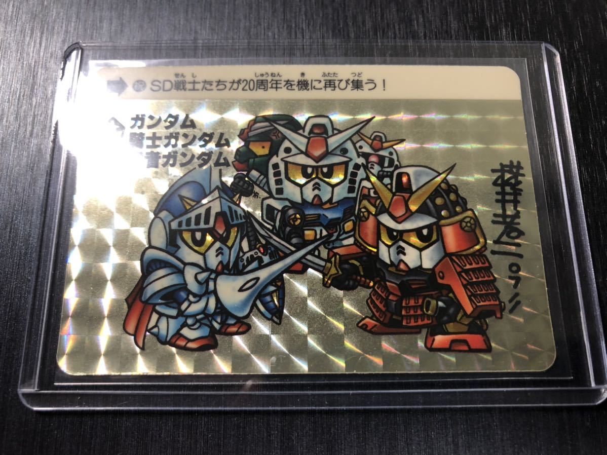 ◆即決◆通知書付！ SDガンダム カードダス 20周年 W購入キャンペーン非売品(NOT FOR SALE) 騎士 武者 コマンド 美品 ◆ 状態【A】 ◆_画像1