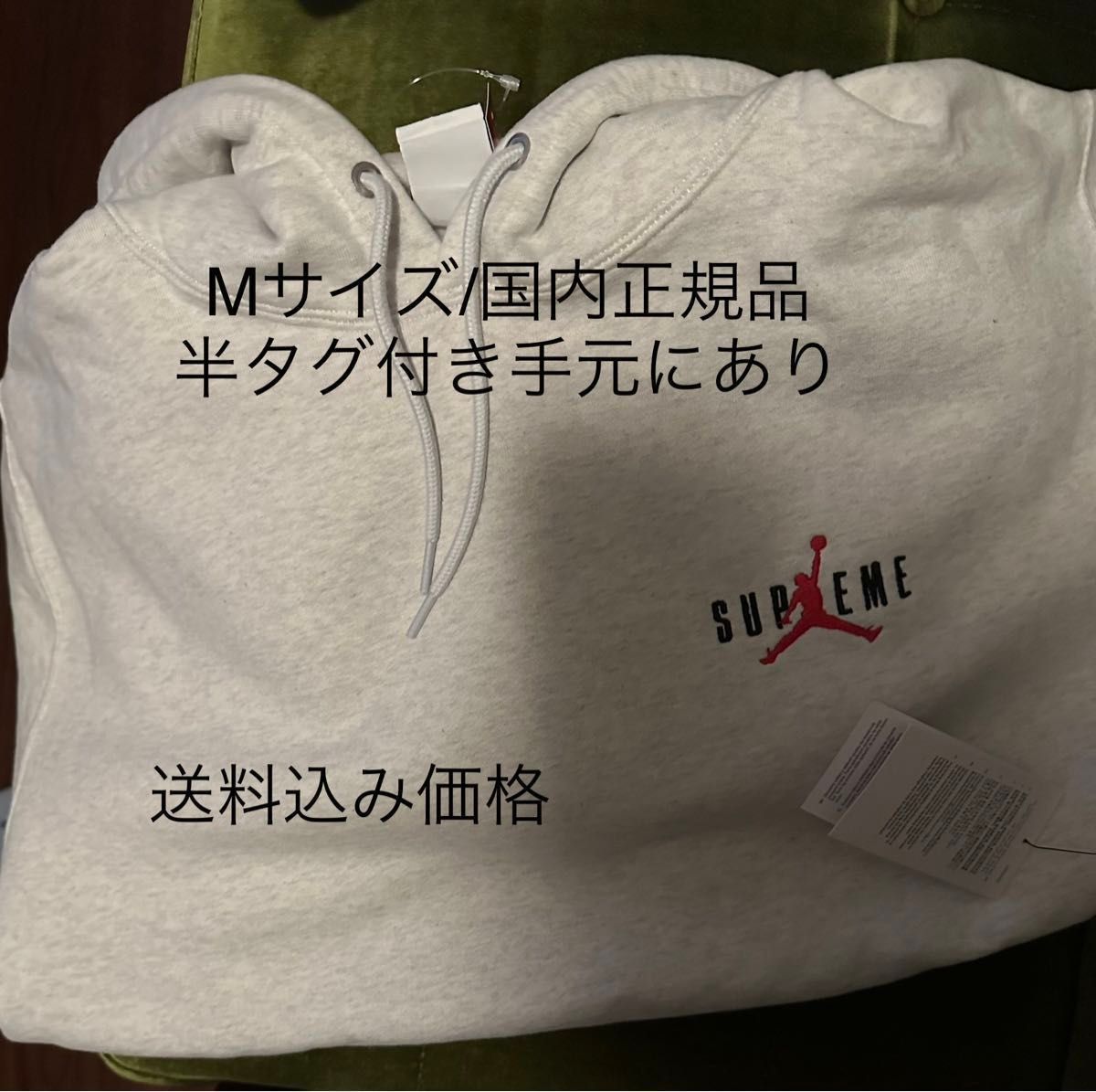 Supreme x Jordan Hooded Sweatshirt Supreme x Jordan Hooded Sweatshirt