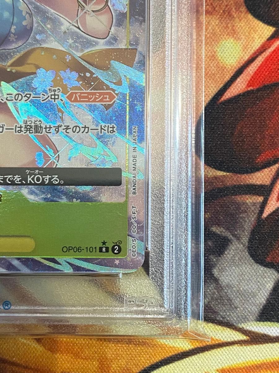 PSA10】ワンピースカード おナミ OP06-101 R-P 双璧の覇者 PSA10】ワンピースカード おナミ OP06-101 R-P 双璧の覇者