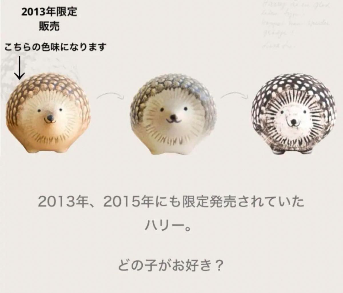 限定500個 リサラーソン ハリネズミ 置物|Yahoo!フリマ(旧 限定500個 リサラーソン ハリネズミ 置物|Yahoo!フリマ(旧