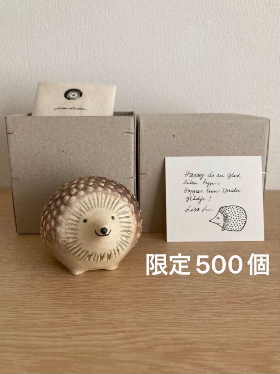 限定500個 リサラーソン ハリネズミ 置物|Yahoo!フリマ(旧 限定500個 リサラーソン ハリネズミ 置物|Yahoo!フリマ(旧