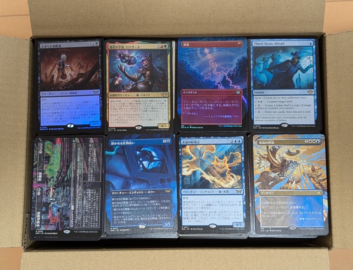 止められぬ斬鬼　不浄な別室　マジックザギャザリング MTG まとめ売り レア アンコモン コモン 大量 断捨離