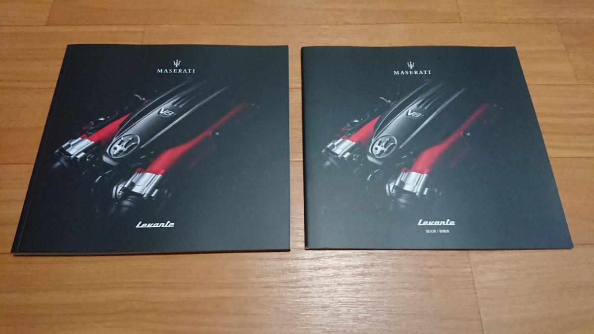  Maserati re Van teGTS/ Toro fio catalog 2 pcs. set ( Japanese edition )