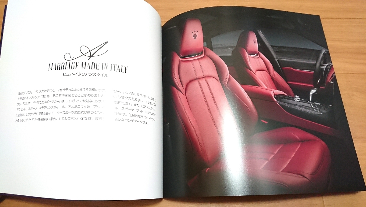  Maserati re Van teGTS/ Toro fio catalog 2 pcs. set ( Japanese edition )