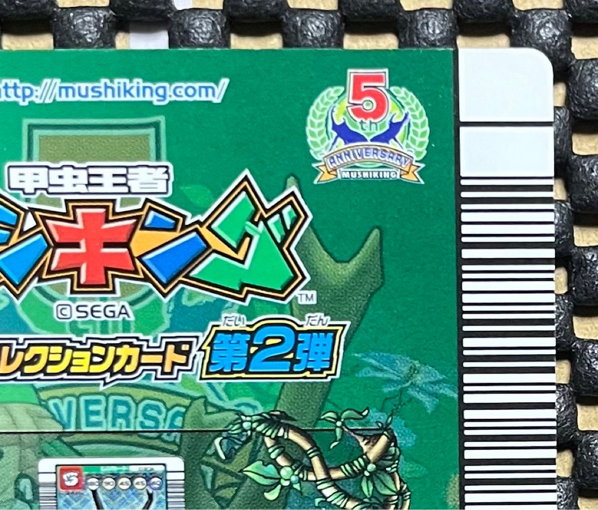 ムシキング カード 5周年 シークレット オウゴンオニクワガタ ムシキング カード 5周年 シークレット オウゴンオニクワガタ