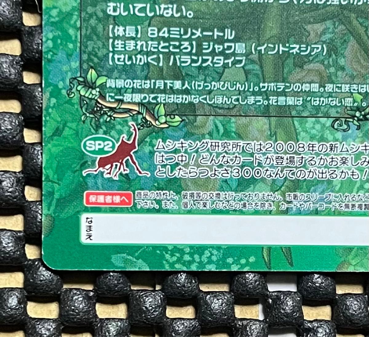 ムシキング カード 5周年 シークレット オウゴンオニクワガタ ムシキング カード 5周年 シークレット オウゴンオニクワガタ