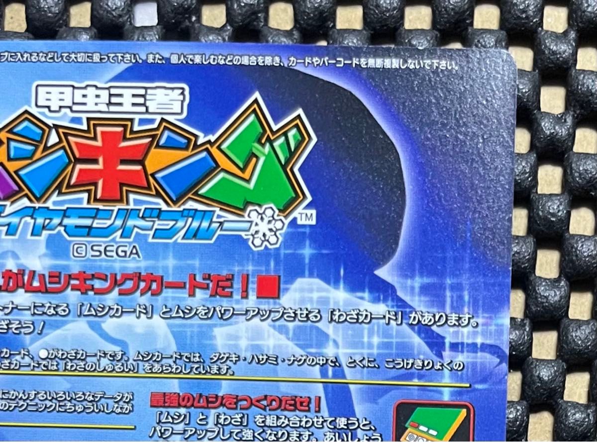 ムシキング カード ムシキング カード アダー モーレンカンプオオカブト