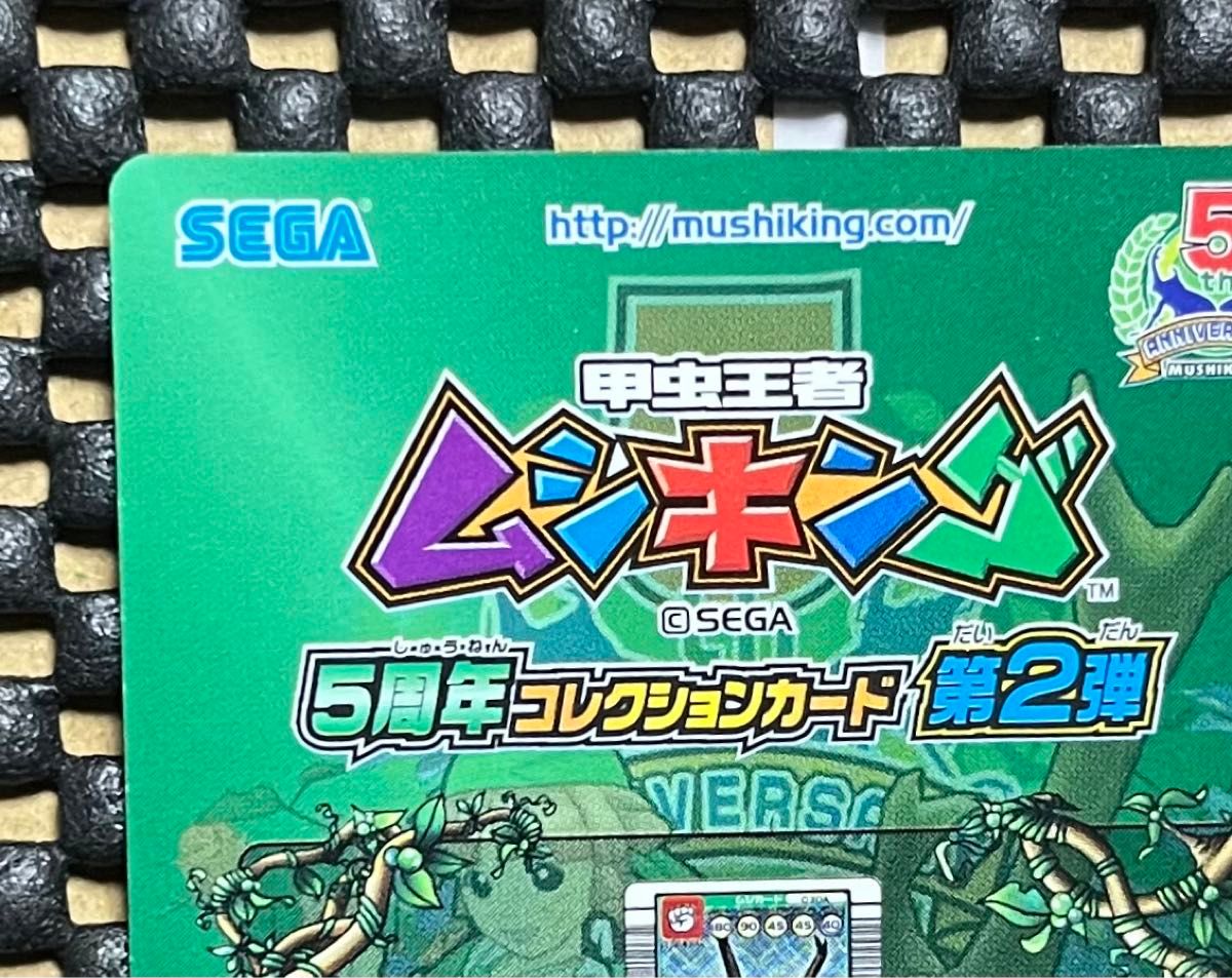 ムシキング カード 5周年 シークレット オウゴンオニクワガタ ムシキング カード 5周年 シークレット オウゴンオニクワガタ
