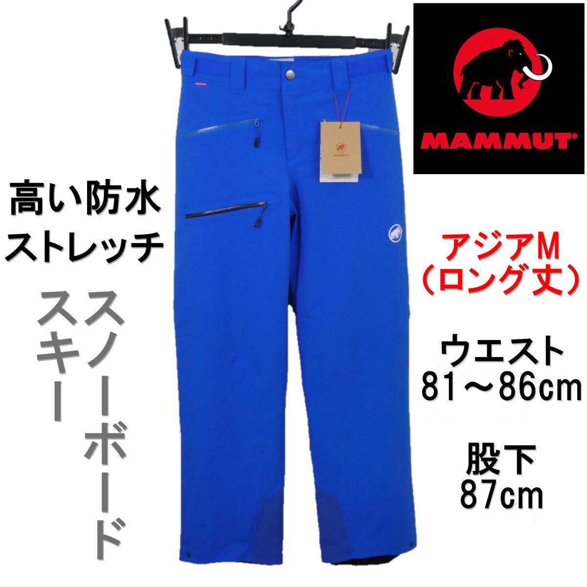 残1 高い防水性 ストレッチ 新品 マムート スキーパンツ 残1 高い防水性 ストレッチ 新品 マムート スキーパンツ