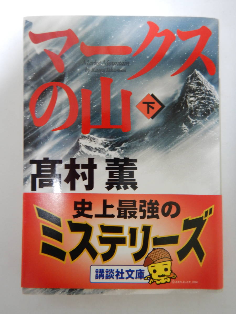  Mark s. гора ( внизу ) 3./ Takamura Kaoru /.. фирма библиотека 