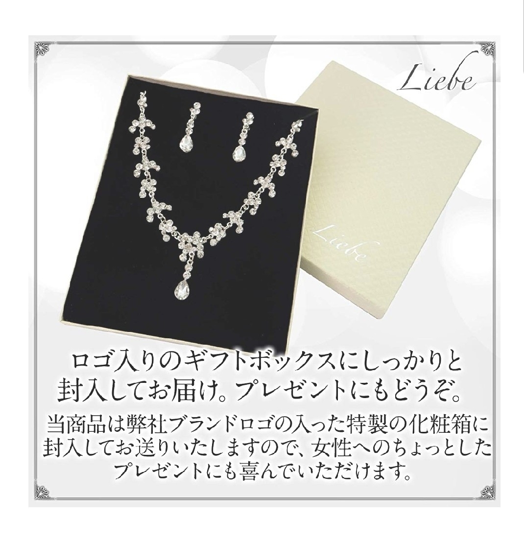  free shipping * new goods unused *Liebe* Lee be* accessory set * necklace * earrings * wedding * wedding * party 