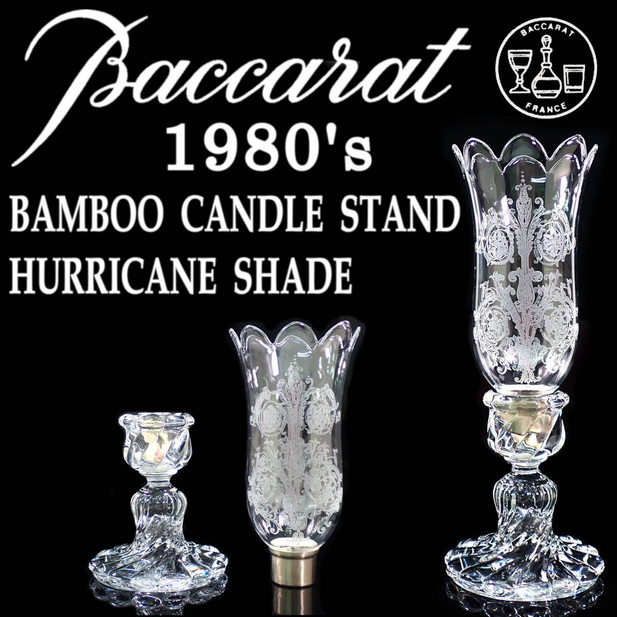 1980's Baccarat BAMBOO CANDLE STAND HURRICANE SHADE φ13.3cm 1980's Baccarat BAMBOO CANDLE STAND HURRICANE SHADE φ13.3cm