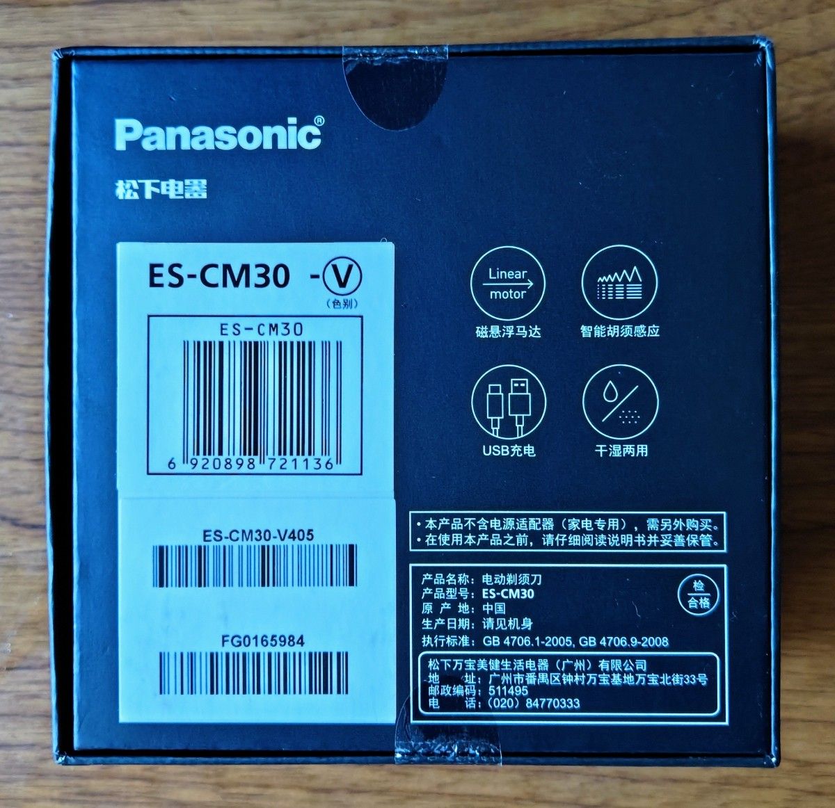 Panasonic 中国限定モデル ES-CM30 ラムダッシュ パームイン 3枚 Panasonic 中国限定モデル ES-CM30 ラムダッシュ パームイン 3枚