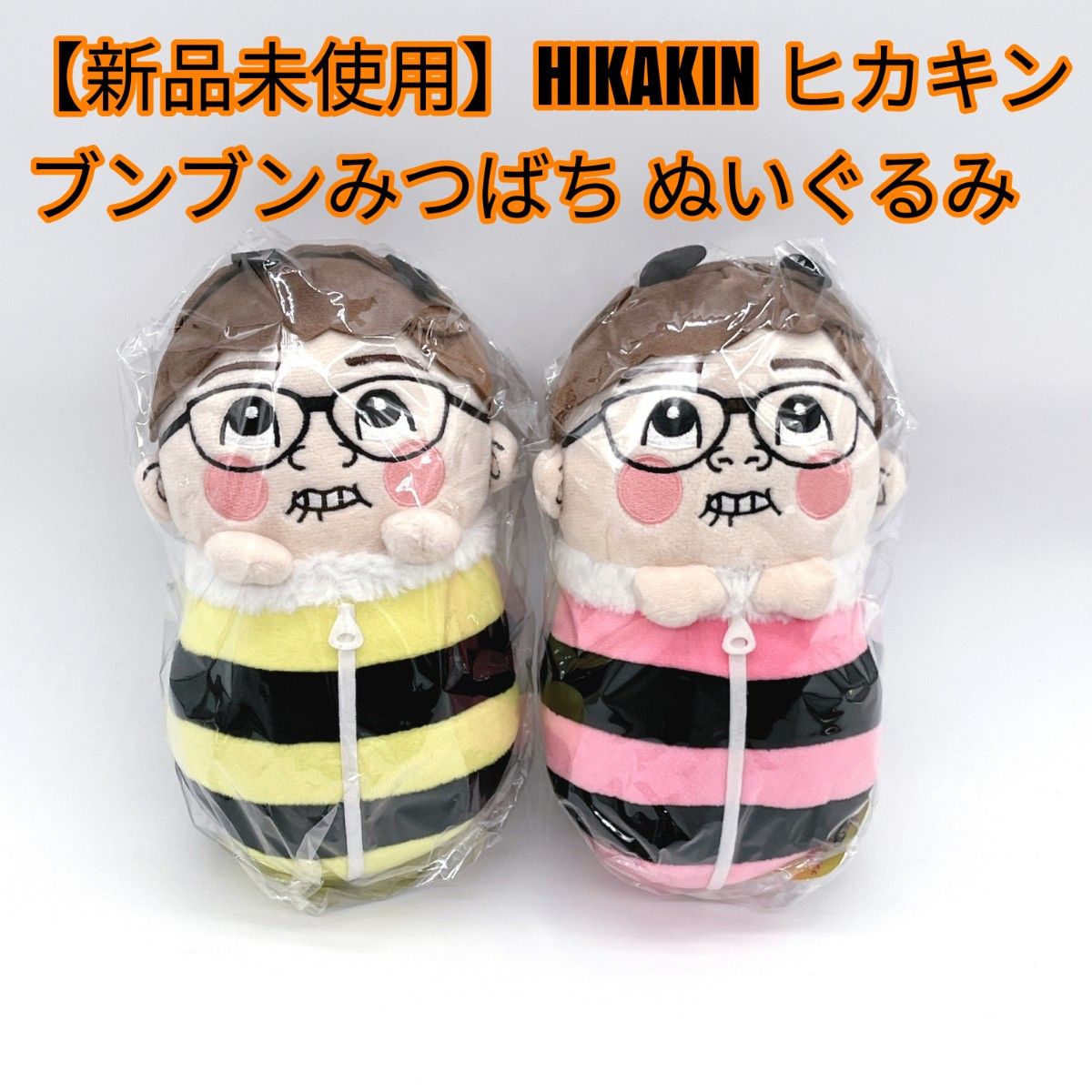 新品未使用】HIKAKIN ヒカキン ブンブンみつばち ぬいぐるみ 新品未使用】HIKAKIN ヒカキン ブンブンみつばち ぬいぐるみ