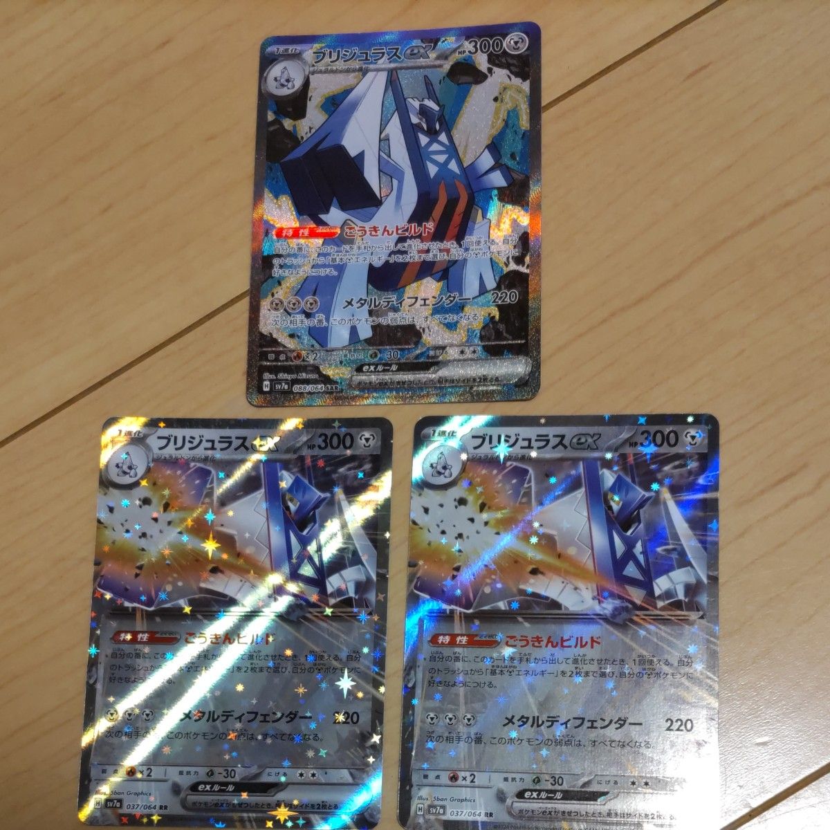 ポケモンカード ブリジュラスex sar|Yahoo!フリマ(旧PayPay ポケモンカード ブリジュラスex sar|Yahoo!フリマ(旧PayPay