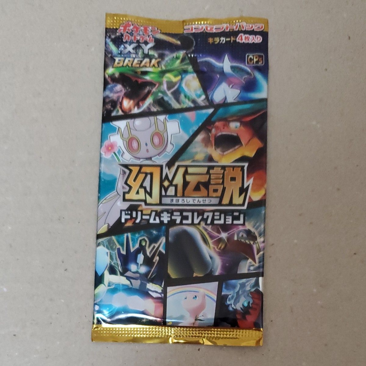 ポケモンカード 幻・伝説ドリームキラコレクション 未開封パック ポケモンカード 幻・伝説ドリームキラコレクション 未開封パック