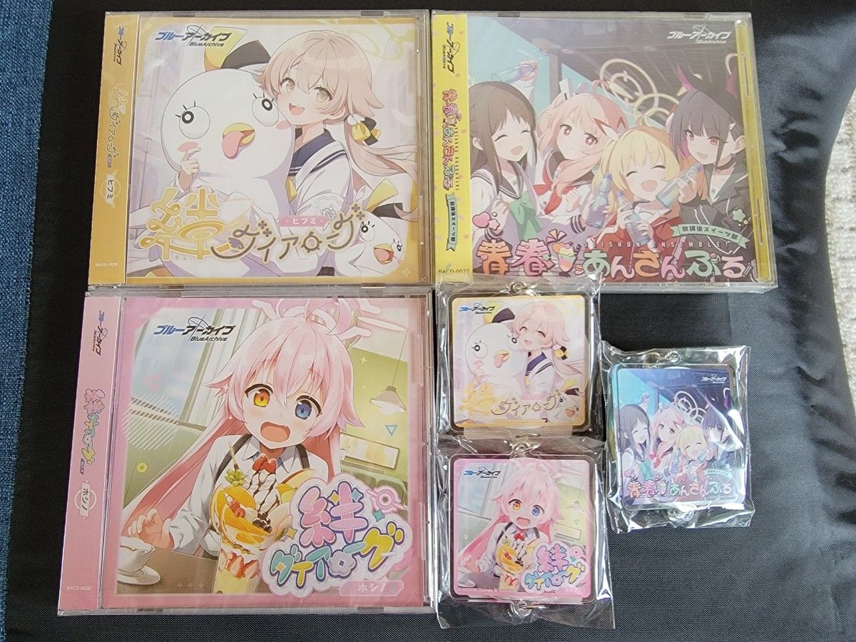 ブルーアーカイブ 青春あんさんぶる 絆ダイアローグ 3種 特典 ブルーアーカイブ 青春あんさんぶる 絆ダイアローグ 3種 特典