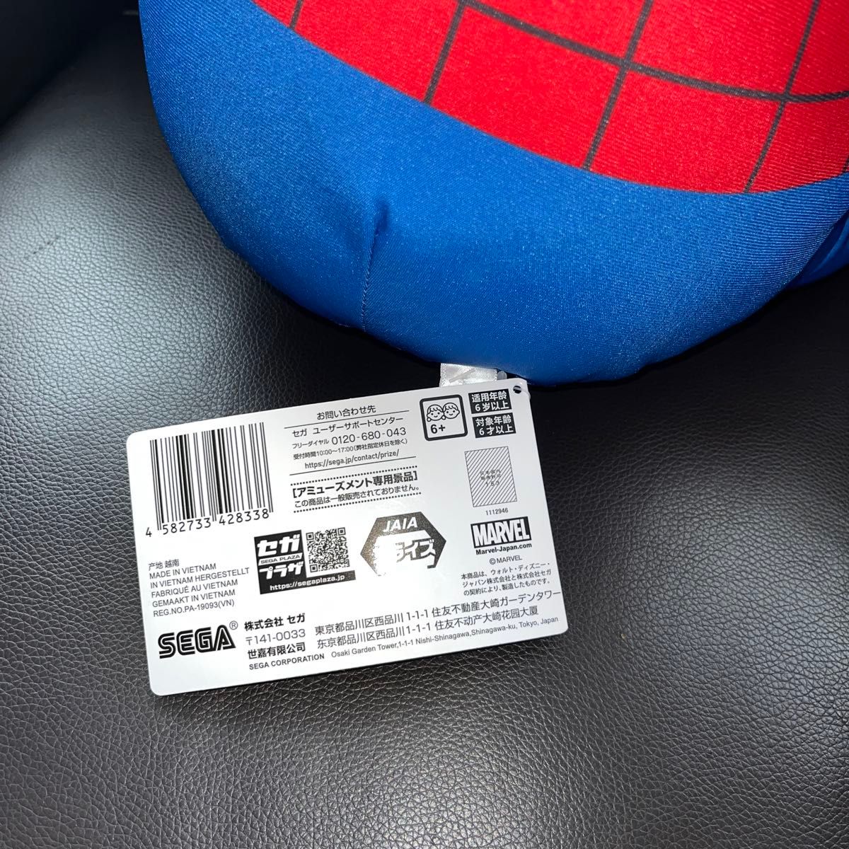 MARVELスーパーラージぬいぐるみスパイダーマン ヴェノム MARVELスーパーラージぬいぐるみスパイダーマン ヴェノム