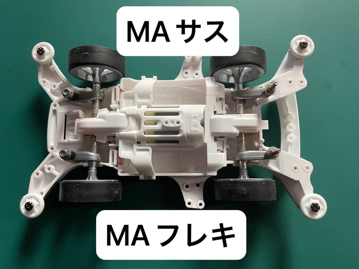 MAサス MAフレキ ミニ四駆 TAMIYA Wサスペンション MSフレキ MAサス MAフレキ ミニ四駆 TAMIYA Wサスペンション MSフレキ