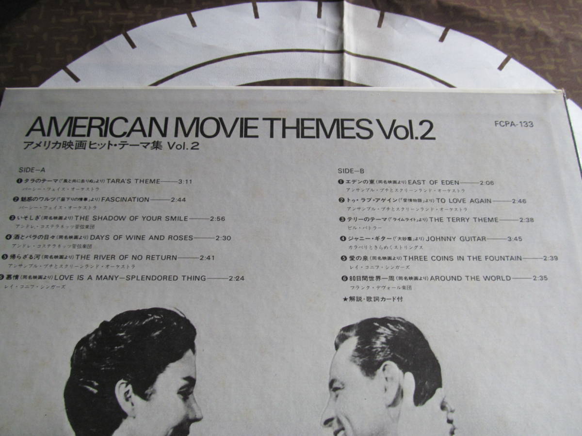 【LP】AMERICAN MOVIE THEMES VOL.2 　♪エデンの東・酒とバラの日々・慕情　他_画像2