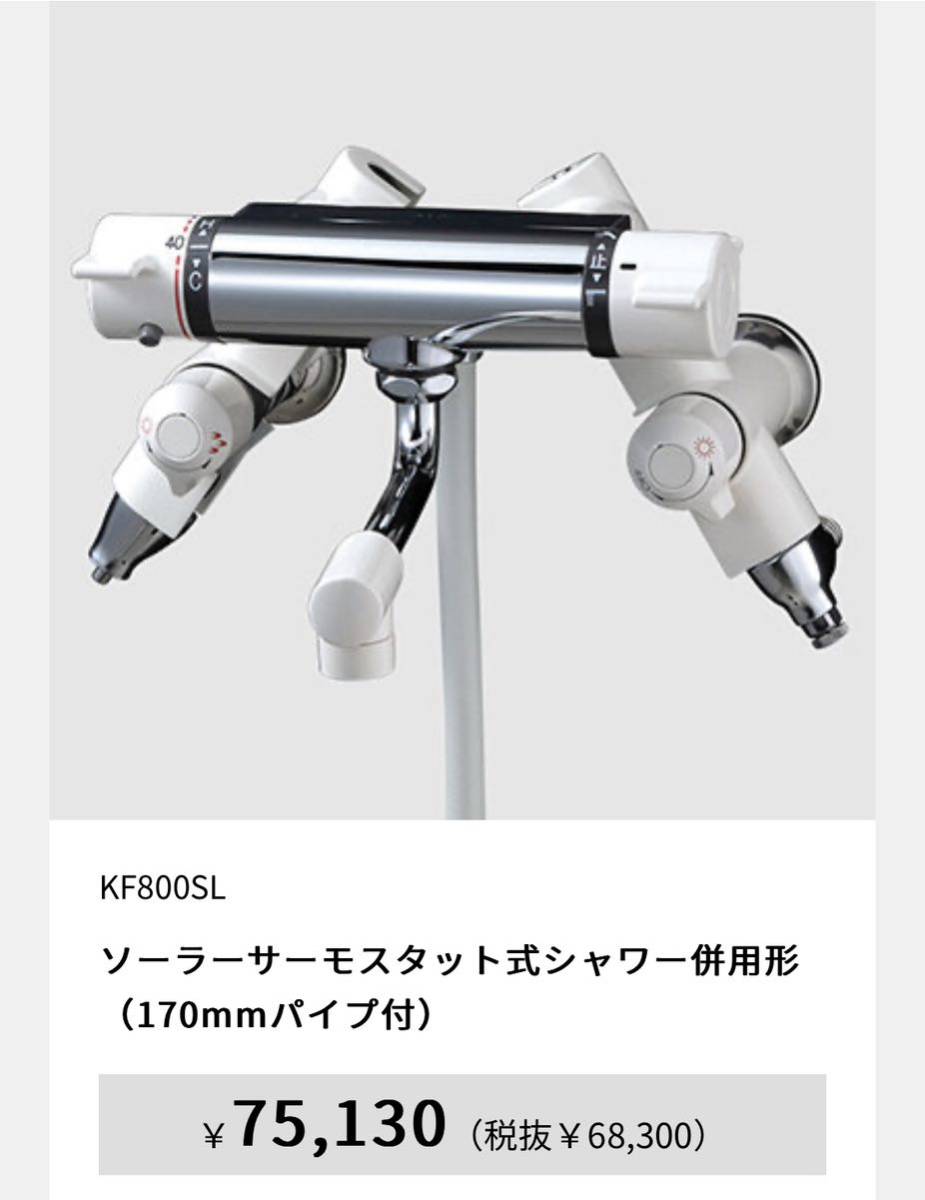 JT2409)ハウステック【KF-207HI】VSM-22DLシャワーセット 写真が JT2409)ハウステック【KF-207HI】VSM-22DLシャワーセット 写真が