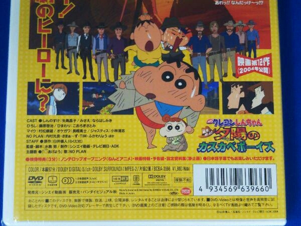 ヤフオク アニメ Dvd 映画 クレヨンしんちゃん 嵐を呼