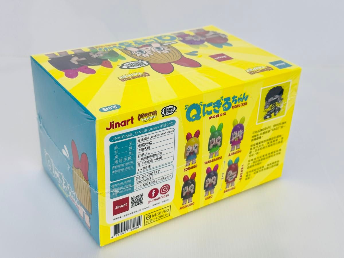 Qにぎるちゃん 未開封アソートBOX + シークレット GRAPE BRAIN Qにぎるちゃん 未開封アソートBOX + シークレット GRAPE BRAIN