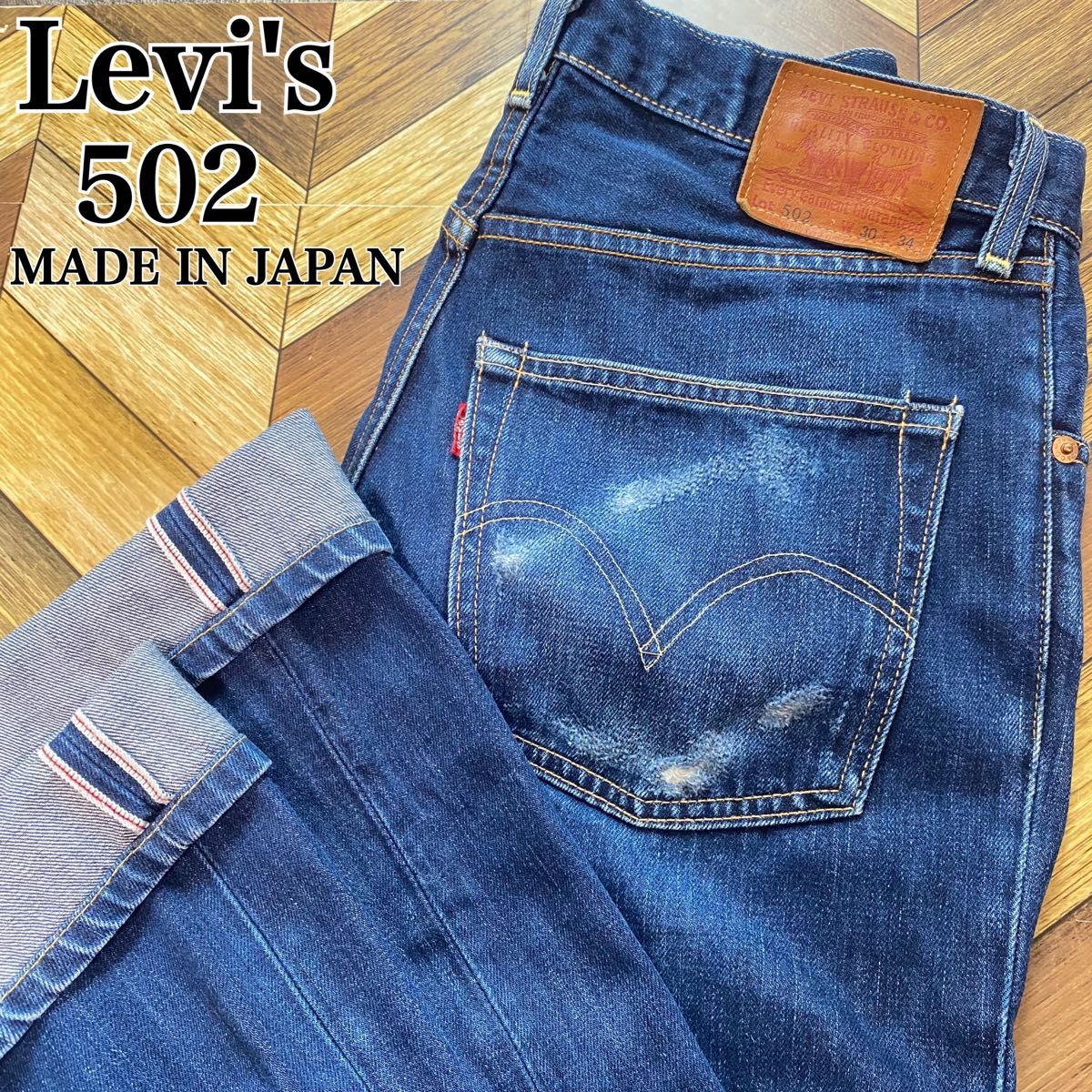 Levi'sリーバイス 502 W30 セルビッチデニム パンツ 赤耳 Levi'sリーバイス 502 W30 セルビッチデニム パンツ 赤耳