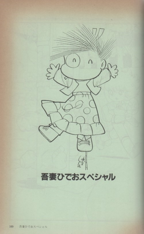 吾妻ひでおマンガ奇想天外no 9 Sfマンガ大全集19年january 昭和57年大友克洋坂口尚いしかわじゅん松久由宇福山庸治雑誌sf 本 日本代購代bid第一推介 Funbid 吾妻ひでおマンガ奇想天外no 9 Sfマンガ大全集19年january 昭和57年大友克洋坂口尚いしかわじゅん松久由宇福山庸治雑誌sf 本 日本代購代bid第一推介 Funbid