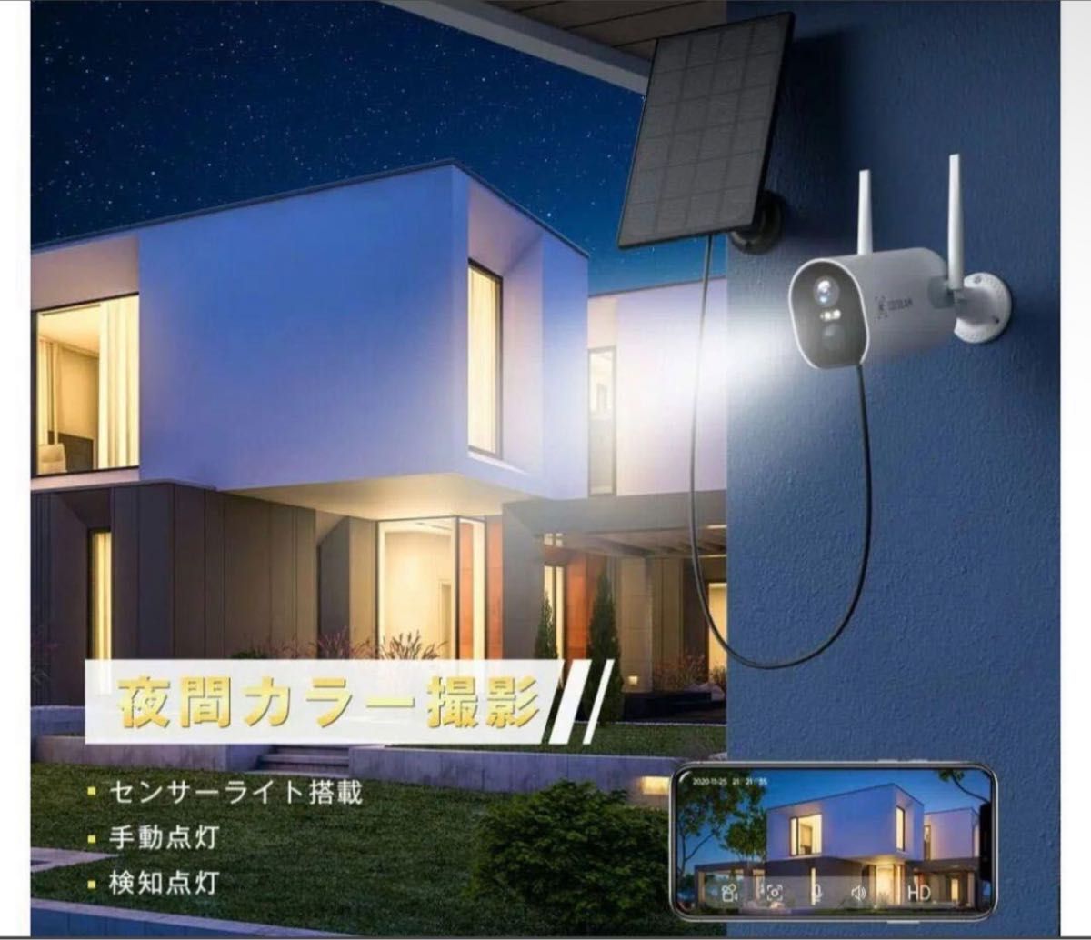 COCOCAM超高画素・完全無線防犯カメラ二個付きソーラー COCOCAM超高画素・完全無線防犯カメラ二個付きソーラー
