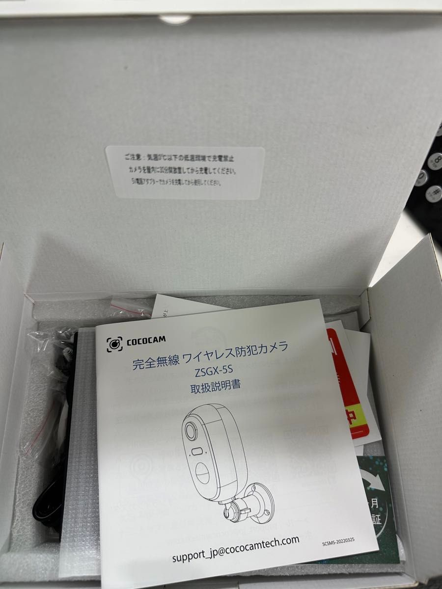 COCOCAM超高画素・完全無線防犯カメラ二個付きソーラー COCOCAM超高画素・完全無線防犯カメラ二個付きソーラー
