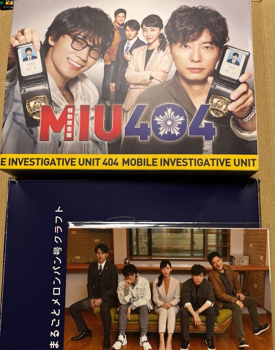 MIU404 機動捜査隊 ディレクターズカット版 DVD BOX 6枚組 未開封 △箱つぶれあり ◇0623 テレビドラマ MIU404 機動捜査隊 ディレクターズカット版 DVD BOX 6枚組 未開封 △箱つぶれあり ◇0623 テレビドラマ